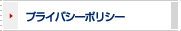 �v���C�o�V�[�|���V�[
