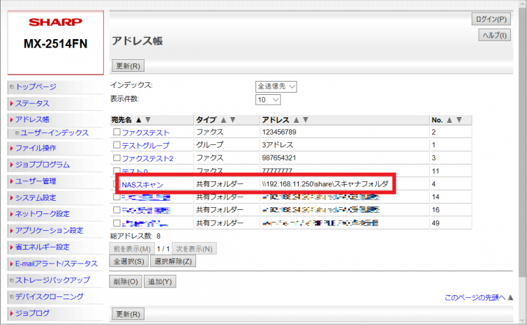 共有スキャン05