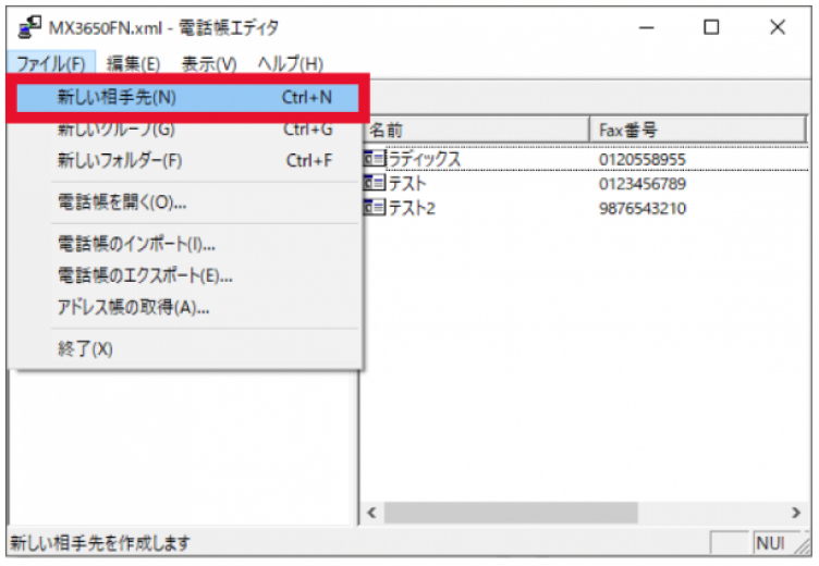 アドレス帳の作成01