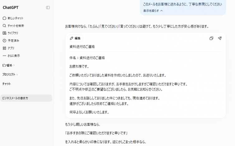mail-chat