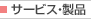 サポート窓口一覧