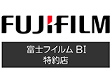 富士フイルムBI山梨株式会社