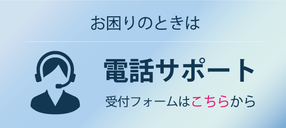 ラディックス オフィスのサポート Radix