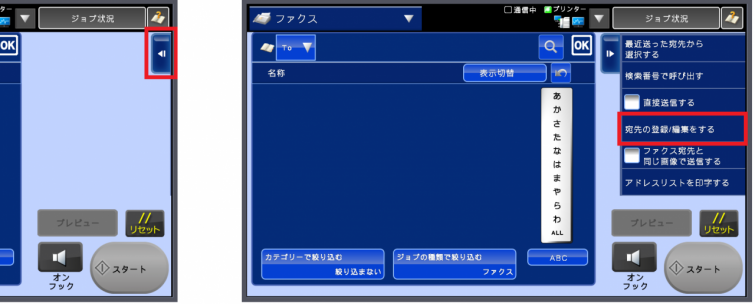 ※ プロフにお得情報記載様5/26まで取置き※ アドレス帳編集/削除 MX-xx10FN/MX-xx40FN｜サポート｜ご注文 お