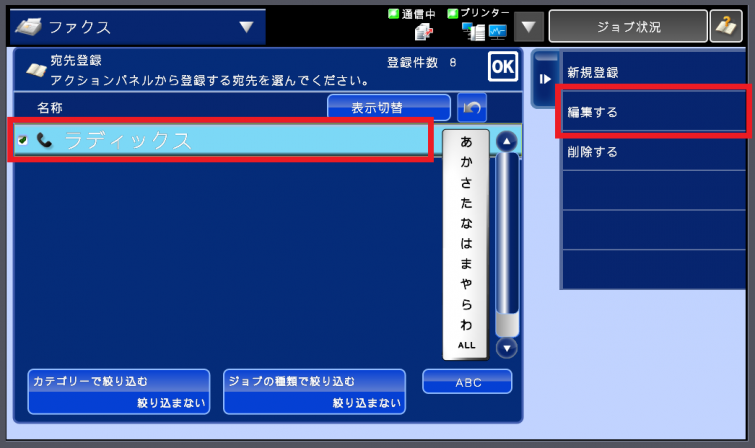 関連オブジェクトを表示する - RaySheet オンラインヘルプ