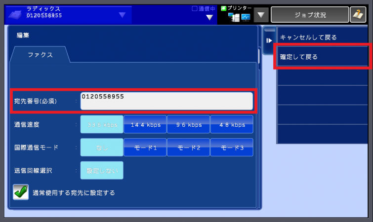 アドレス帳編集/削除 MX-xx10FN/MX-xx40FN｜サポート｜ご注文 お