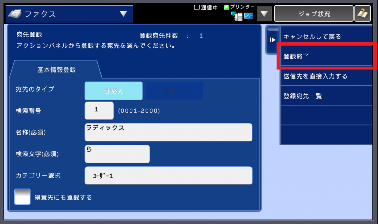 アドレス帳編集/削除 MX-xx10FN/MX-xx40FN｜サポート｜ご注文 お