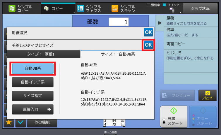 はがきや年賀状の印刷方法を知りたい Mx Xx30 Mx Xx31 Mx Xx50 Mx Xx51 Mx Xx70 Mx Xx71 サポート ご注文 お問い合せ ご相談 Rdx