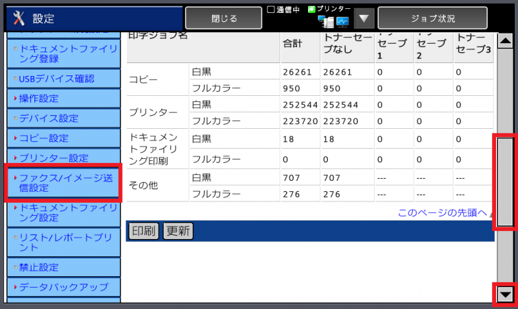 専用　コメント欄 MX-xx10FN/MX-xx40FN】発信元登録｜サポート｜ご注文 お問い合せ