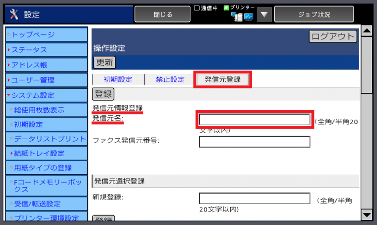 大特価 チラシ MX-xx10FN/MX-xx40FN】発信元登録｜サポート｜ご注文 お問い合せ ネイルパーツ