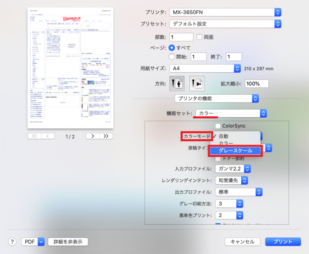 Macos カラーモードの設定変更 サポート ご注文 お問い合せ ご相談 Rdx
