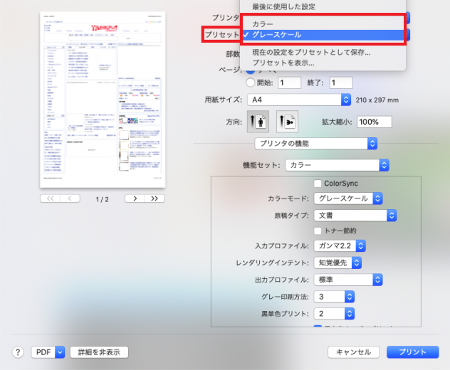 Macos カラーモードの設定変更 サポート ご注文 お問い合せ ご相談 Rdx