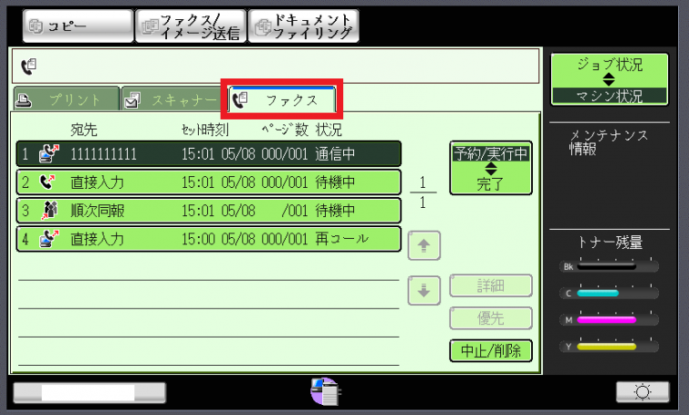 MX2514FN/MX2517FN/MXC302W/MX2310F｜サポート｜ご注文 お