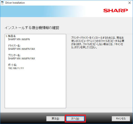 PCFAX用10