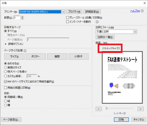 特定のpdfデータを印刷したときのみ 用紙切れ 表示が出て印刷が出来ない サポート ご注文 お問い合せ ご相談 Rdx