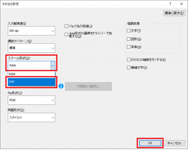 その他設定