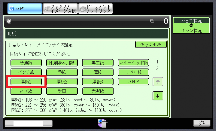 はがきや年賀状の印刷方法を知りたい Mx 2310f Mx 2514fn Mx 2517fn サポート ご注文 お問い合せ ご相談 Rdx