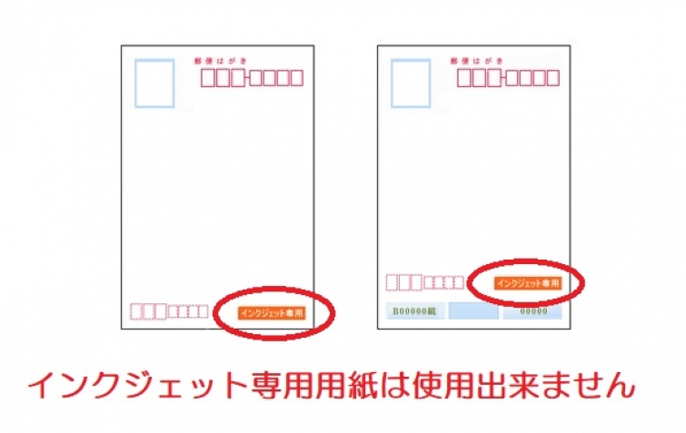 年賀状などのはがき印刷設定 サポート ご注文 お問い合せ ご相談 Rdx