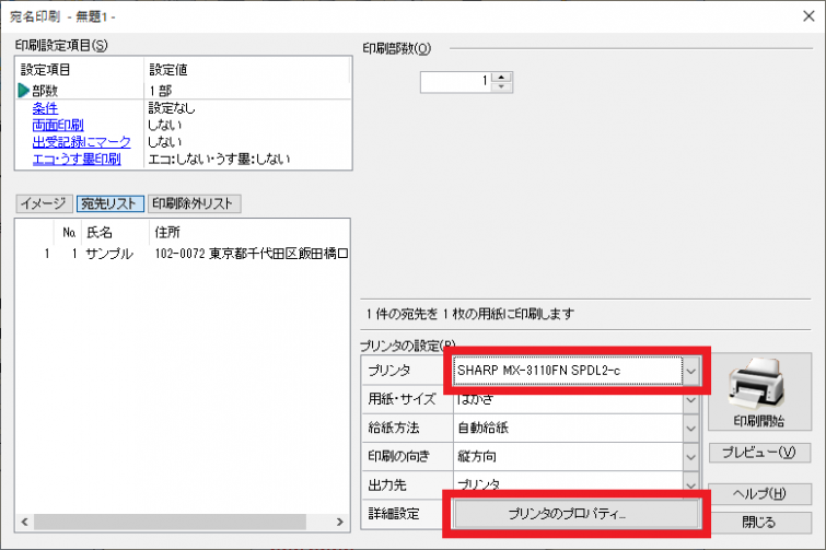 筆まめのドライバー設定 B サポート ご注文 お問い合せ ご相談 Rdx