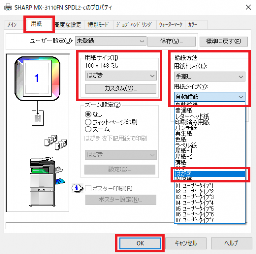 筆まめ03-2