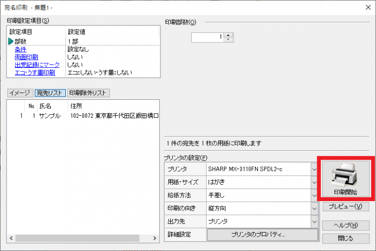 筆まめのドライバー設定 B サポート ご注文 お問い合せ ご相談 Rdx