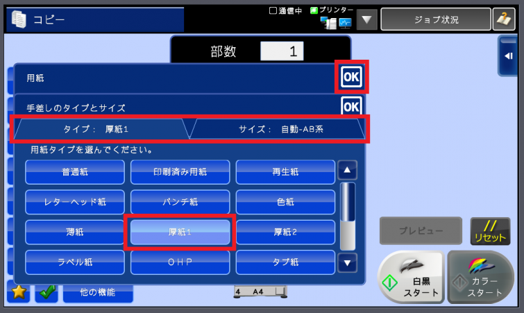 はがきや年賀状の印刷方法を知りたい Mx Xx10f Mx Xx40fn サポート ご注文 お問い合せ ご相談 Rdx