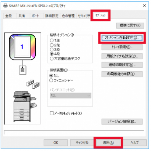 Windows】MX-2514FN/MX-2517FN/MX-C302W MX-xx10FN/MX-xx40FN Windows】MX-2514FN/MX-2517FN/MX-C302W MX-xx10FN/MX-xx40FN