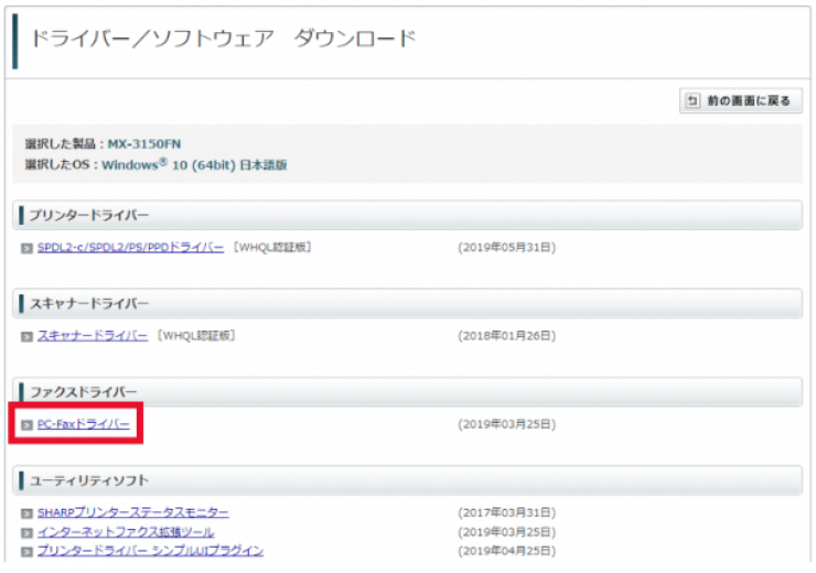 PCFAX用03