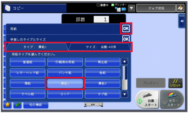 はがきや年賀状の印刷方法を知りたい MX-xx10F/MX-xx40FN