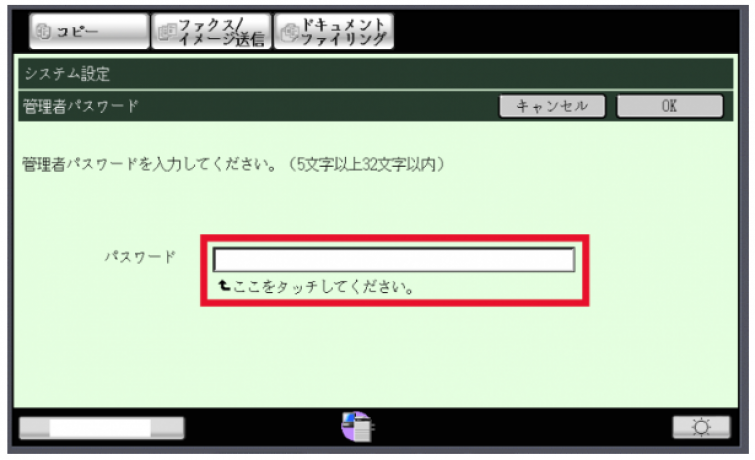 MX-2310F/MX-2514FN/MX-2517FN】定着クリーニングモード｜サポート｜ご注文 お問い合せ ご相談｜RDX