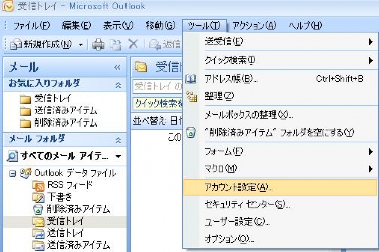 Outlook 2007 サポート ご注文 お問い合せ ご相談 Rdx