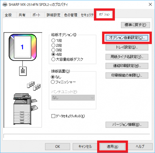 8オプション