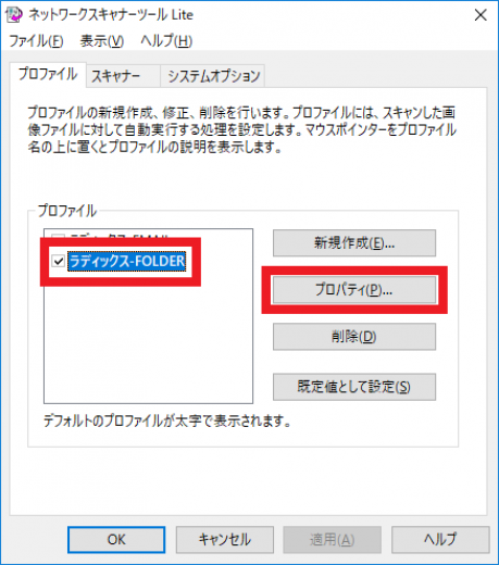 NST1振り分け