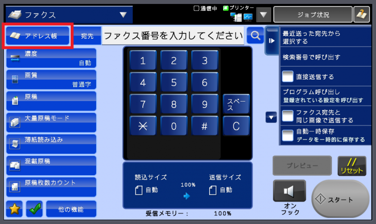 アドレス帳登録 MX-xx10FN/MX-xx40FN｜サポート｜ご注文 お